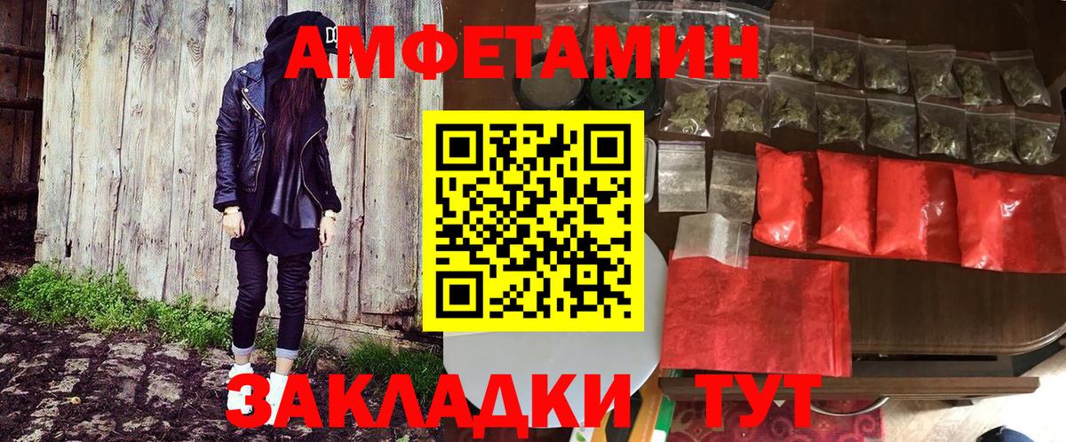Amphetamine Premium  Вход с VPN  АМФ  Богородицк 