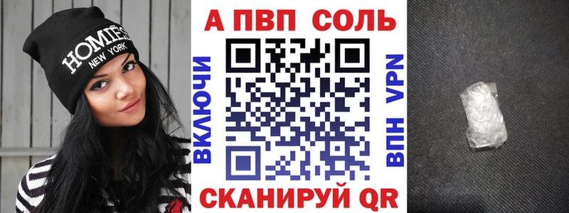 Alfa_PVP кристаллы  Богородицк 
