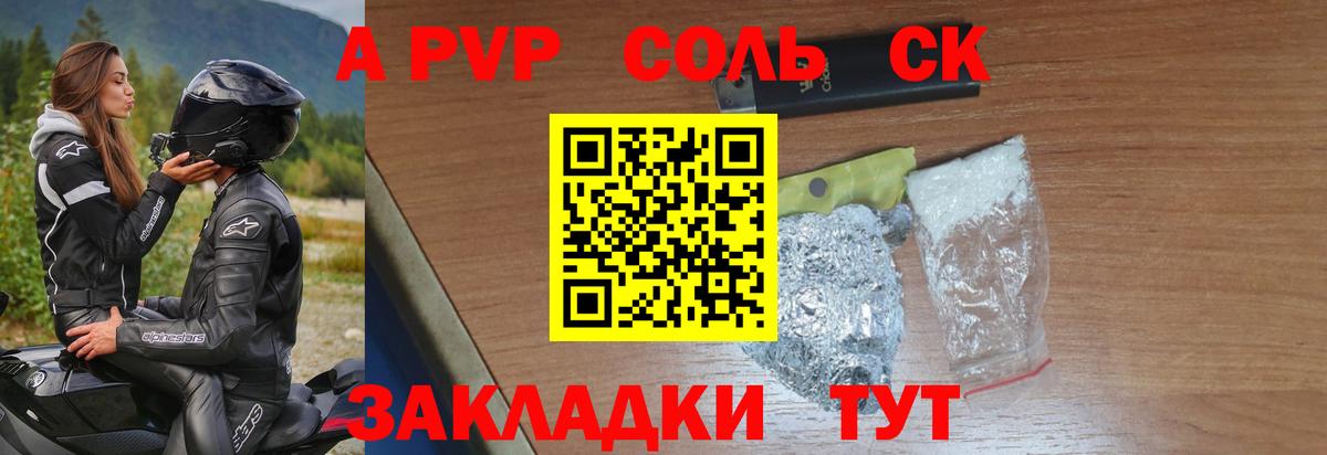 A PVP  Богородицк  A PVP СК КРИС  A PVP Crystall  A-PVP кристаллы 