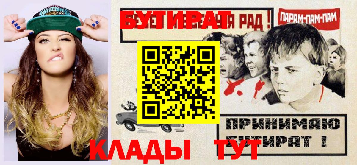 Бутират оксибутират  Бутират  Богородицк 