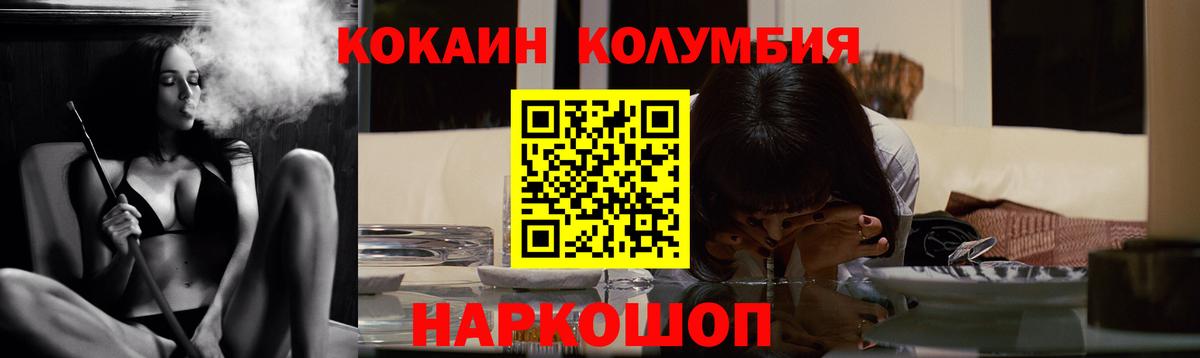 где купить наркоту  Кокаин 99%  Вход с VPN  Богородицк  COCAIN 