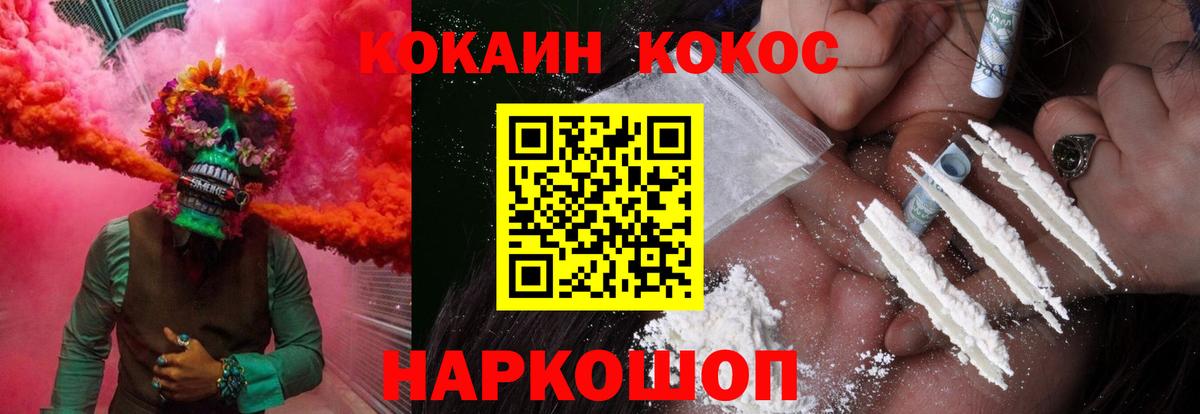COCAIN Колумбийский Богородицк