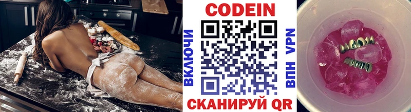 Кодеиновый сироп Lean Purple Drank  Богородицк 