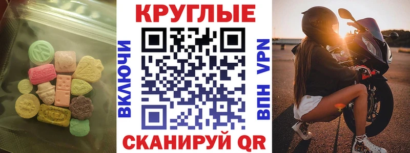 ЭКСТАЗИ диски  мега рабочий сайт  Богородицк 