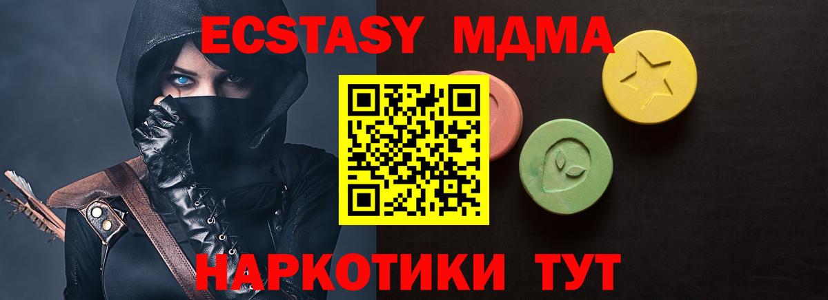 купить   Ecstasy  Вход с VPN  Богородицк  ЭКСТАЗИ таблы  ЭКСТАЗИ 280 MDMA 
