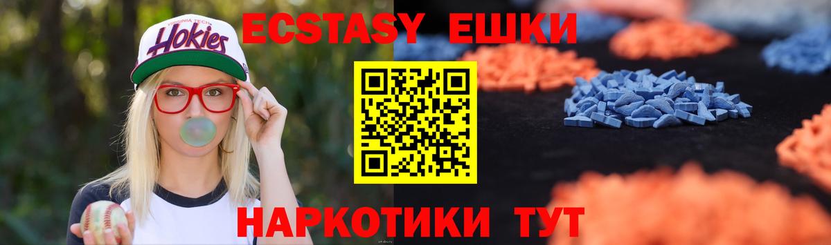 ЭКСТАЗИ VHQ Богородицк