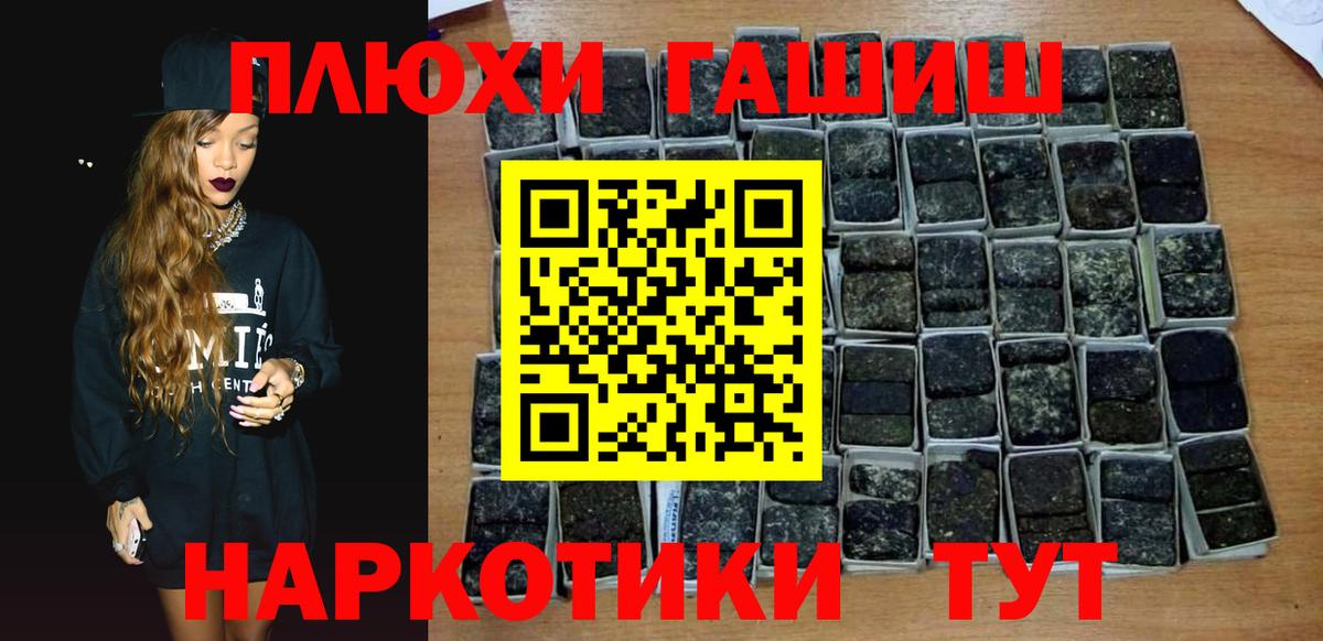 ГАШ хэш  Гашиш ice o lator  Богородицк 