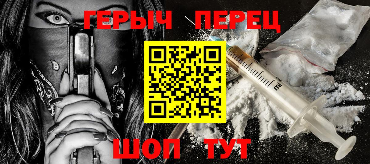 ГЕРОИН гречка  Богородицк 