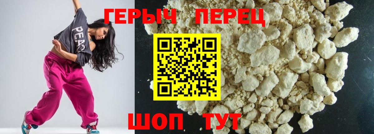 ГЕРОИН VHQ Богородицк