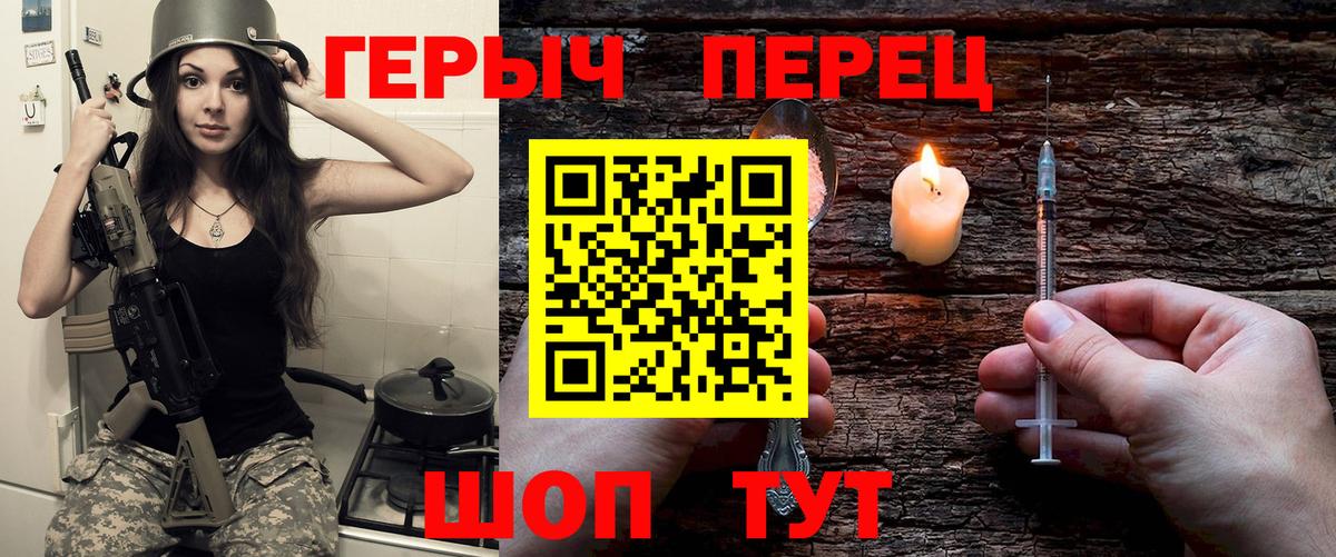 Богородицк  ГЕРОИН Heroin  Вход с VPN 