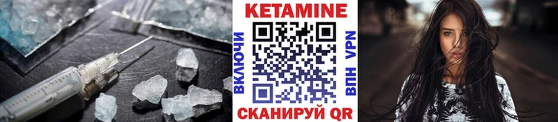 Кетамин ketamine  Богородицк 