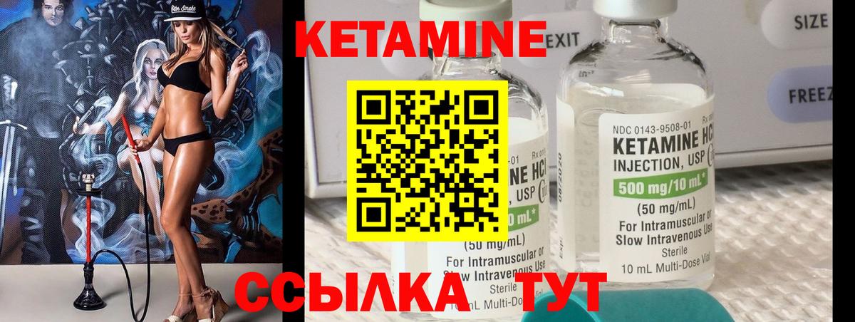 Кетамин VHQ Богородицк
