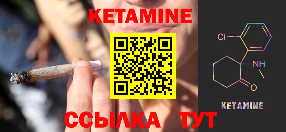 Кетамин VHQ  КЕТАМИН VHQ  Вход с VPN  Богородицк 