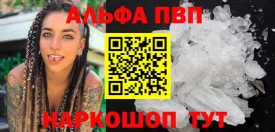 бутик Бийск