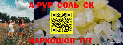 бутик Бийск