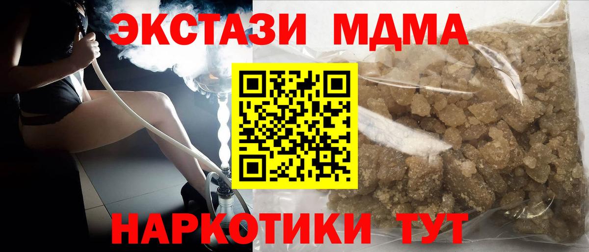 Богородицк  MDMA VHQ  МДМА Molly  МДМА  Вход с VPN 
