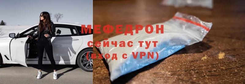 где продают   Богородицк  mega вход  МЯУ-МЯУ VHQ 