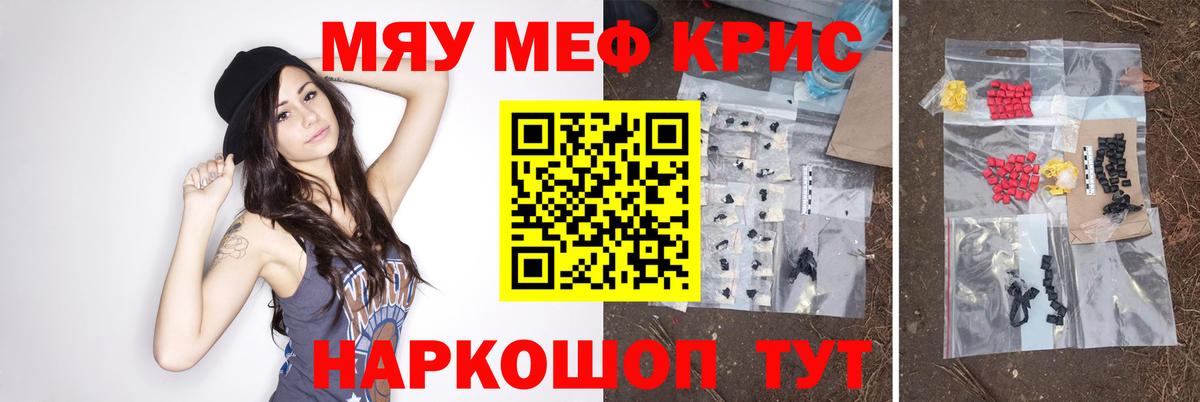 МЕФ мяу мяу  kraken зеркало  Меф 4 MMC  Богородицк  Мефедрон 