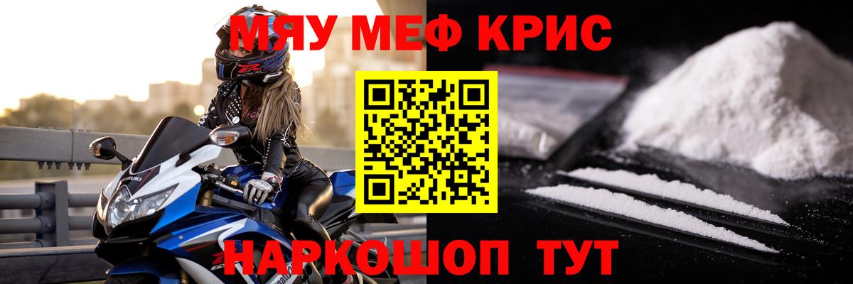 Мефедрон VHQ  Вход с VPN  Меф  Богородицк  что такое наркотик  Меф мяу мяу 