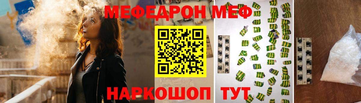 Меф мука Богородицк