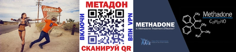 МЕТАДОН VHQ  Богородицк 
