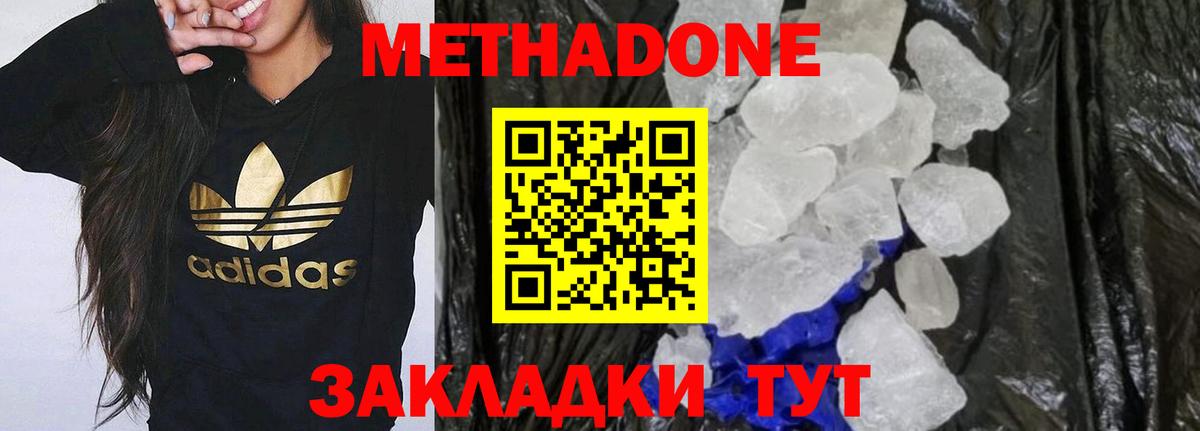 Бошки Шишки  ГАШ  Вход с VPN  COCAIN  NBOMe  Богородицк  Меф  