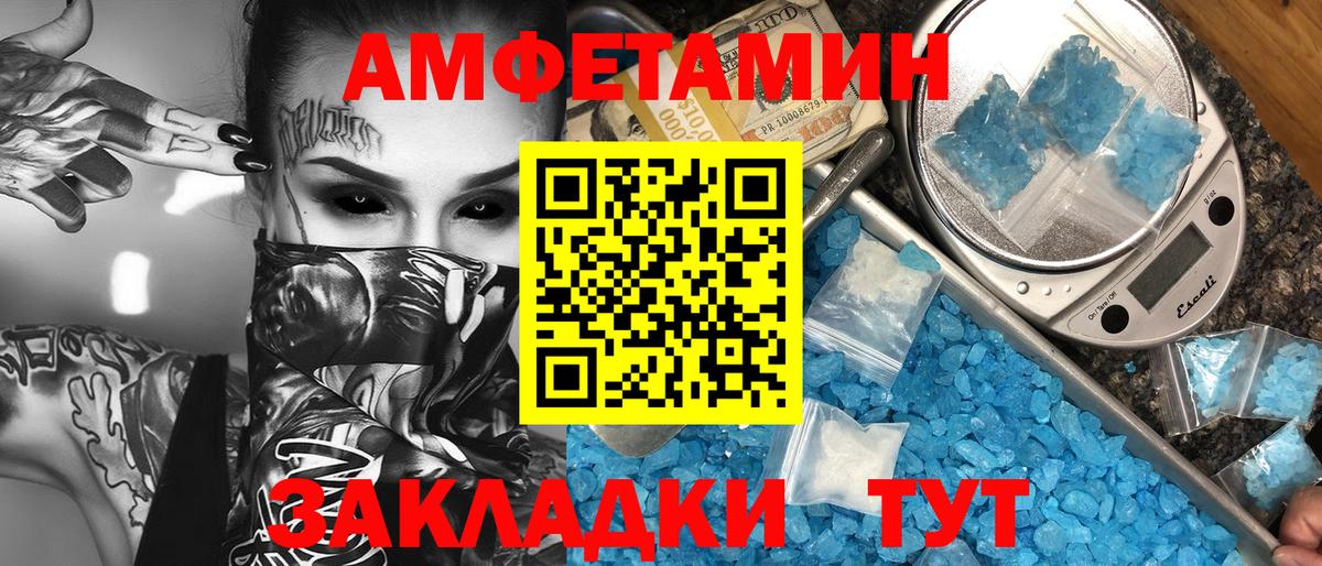 Первитин винт Богородицк