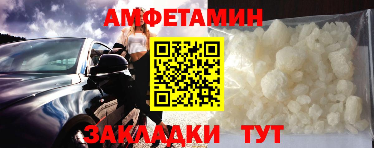 МЕТАМФЕТАМИН винт  Вход с VPN  Богородицк 