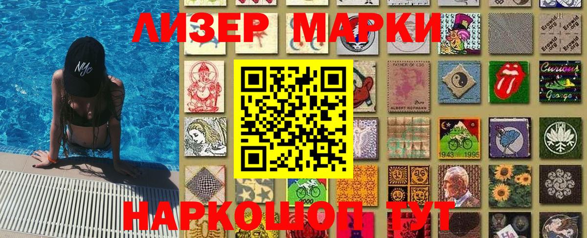 Марки N-bome 1,5мг  цена   Марки N-bome 1,5мг  Богородицк  Марки 25I-NBOMe 