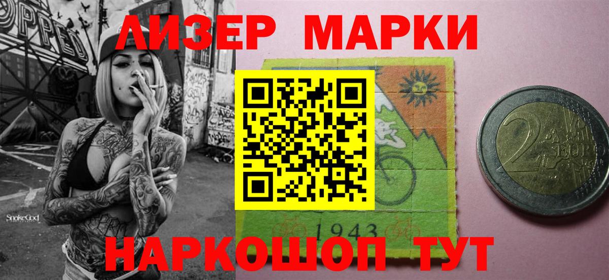 Наркотические марки 1500мкг  Вход с VPN  Марки N-bome  Богородицк  Наркотические марки 1500мкг 