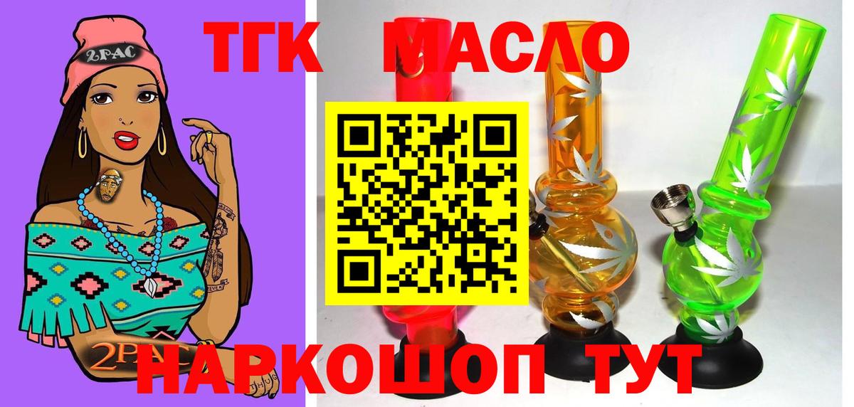 Богородицк  Дистиллят ТГК THC oil  Дистиллят ТГК гашишное масло  Вход с VPN 