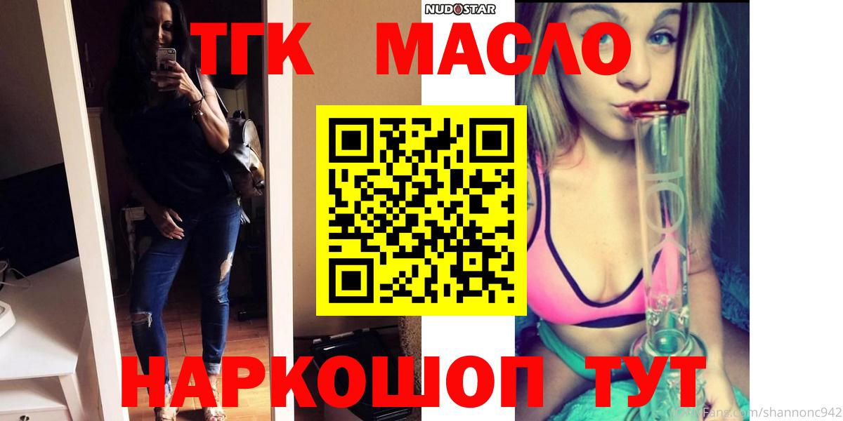 Дистиллят ТГК Wax  Богородицк  где купить наркоту  ТГК Wax 